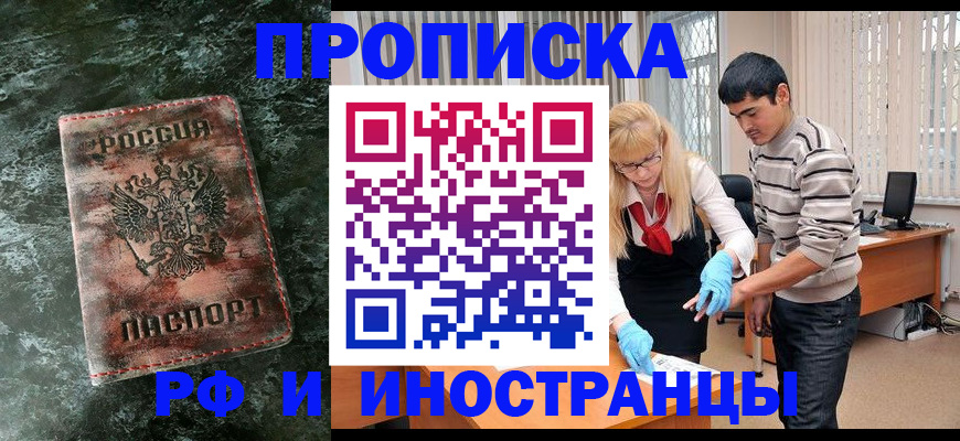 временная регистрация собственник в Щучье